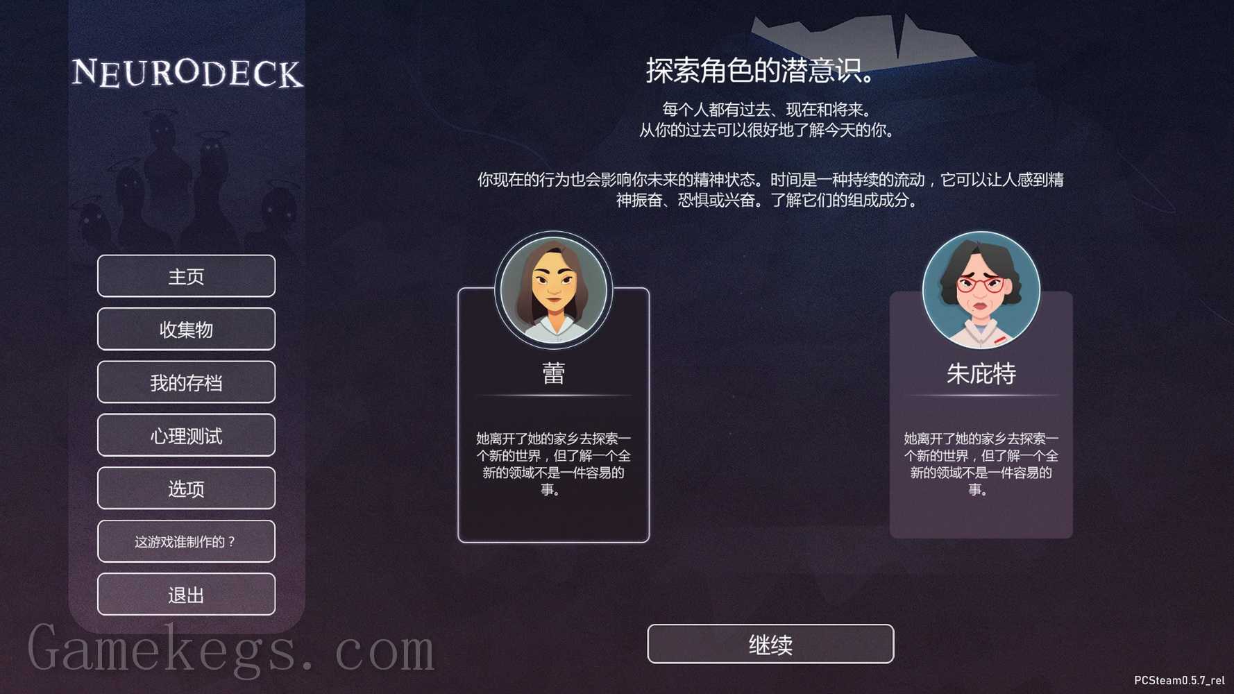 意识迷宫：克苏鲁卡牌.Neurodeck_5