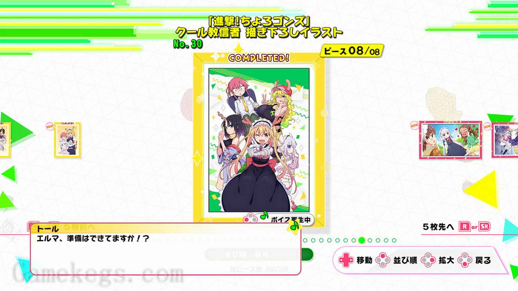 小林家的龙女仆 炸裂！！ 呆萌龙☆吐息.Miss Kobayashi’s Dragon Maid: Burst Forth!! Choro-gon Breath_5