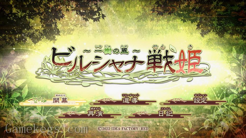 毗卢遮那战姬：一树之风.Birshana Senki：Kazuki’s Wind_0