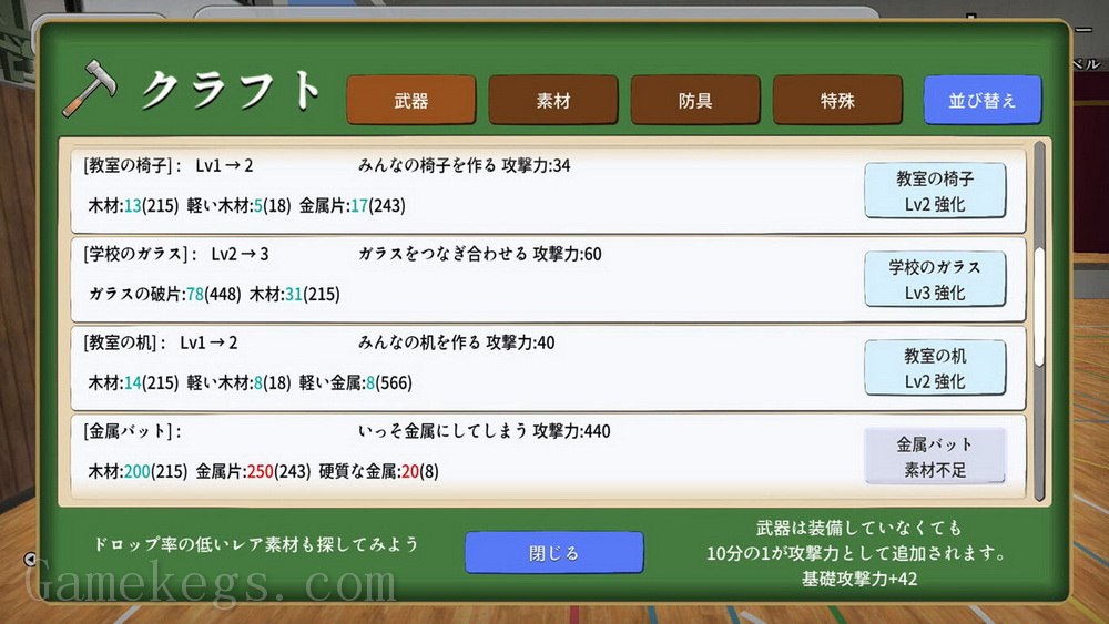 摧毁学校模拟器.Destroy School Simulator_3