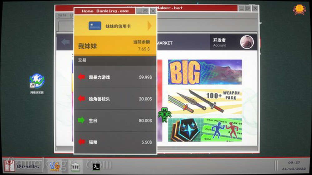勇者斗幺蛾.tERRORbane_1