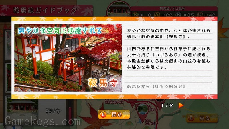 日本铁道路线：叡山电车篇.Japanese Rail Sim Journey to Kyoto_5