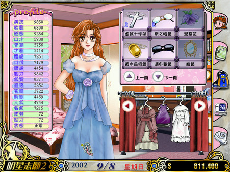 明星志愿2.Star Dream 2_0