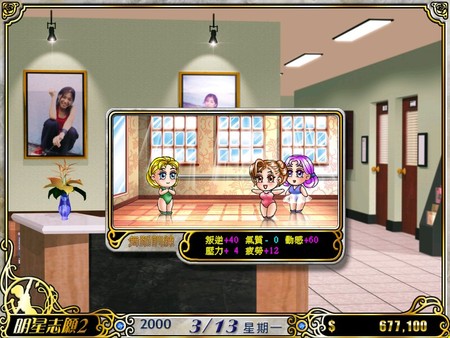 明星志愿2.Star Dream 2_3