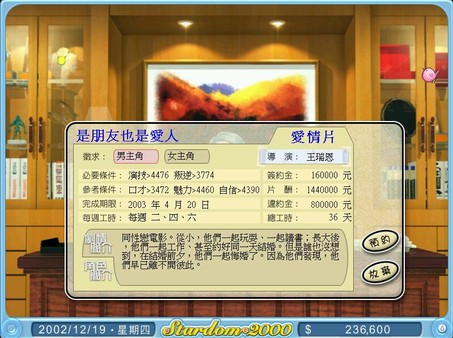 明星志愿2000.Star Dream 2000_3