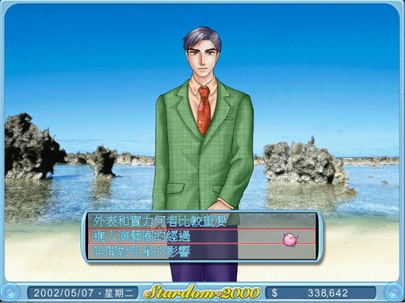 明星志愿2000.Star Dream 2000_4