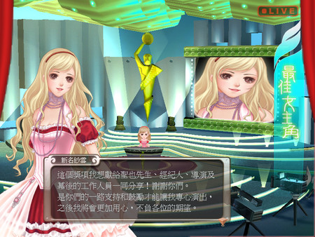 明星志愿3.Star Dream 3_4