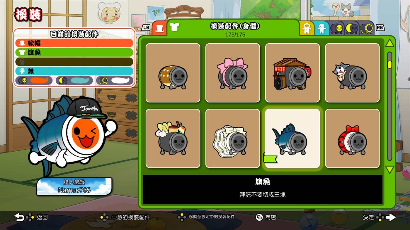 太鼓之达人：鼓咚大师！.Taiko no Tatsujin: The Drum Master!_3