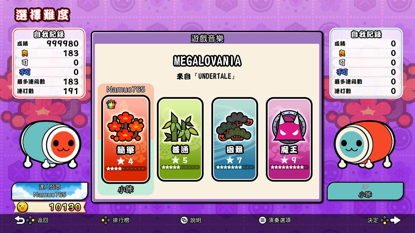 太鼓之达人：鼓咚大师！.Taiko no Tatsujin: The Drum Master!_4