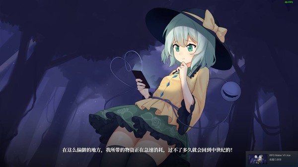 幻恋夜宴: 恋恋的幻觉夜宴 ~ Halluci-Sabbat of Koishi_1