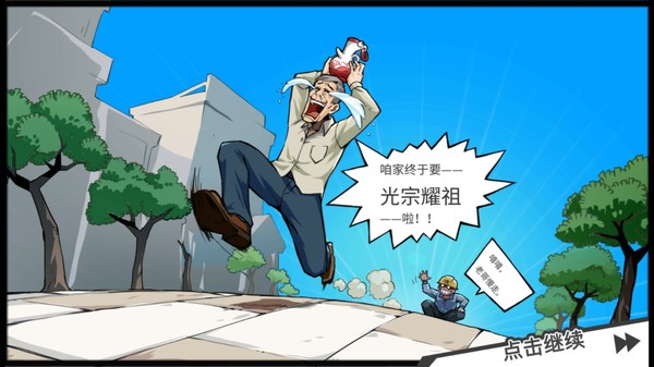 退休模拟器.Retirement Simulator_3
