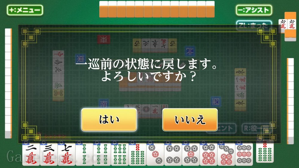银星麻雀DX.Asonde Mahjong ga Tsuyokunaru! Ginsei Mahjong DX_2