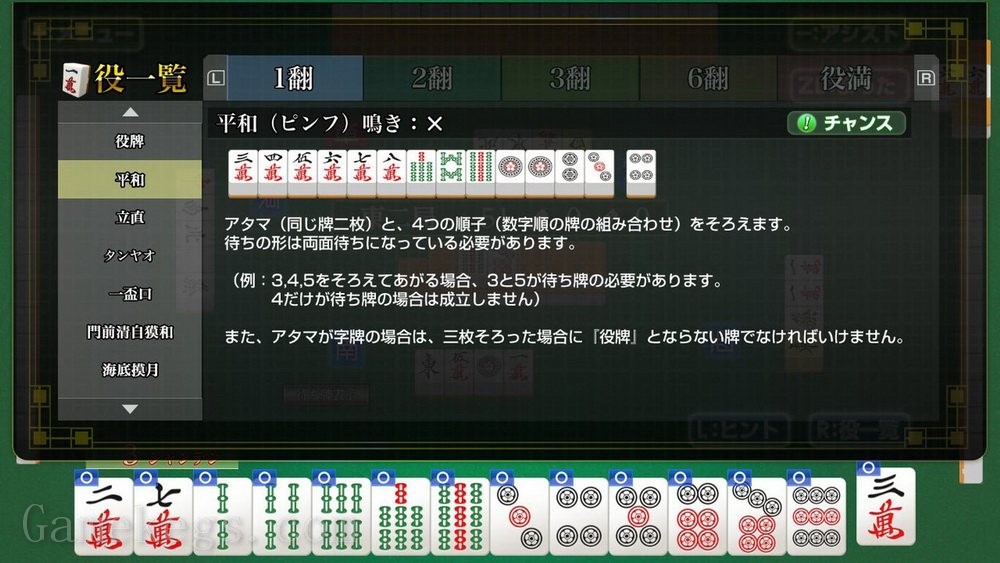 银星麻雀DX.Asonde Mahjong ga Tsuyokunaru! Ginsei Mahjong DX_3