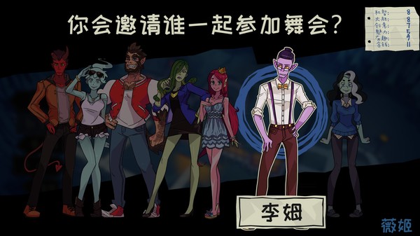 魔物学园：毕业舞会大作战.Monster Prom_4