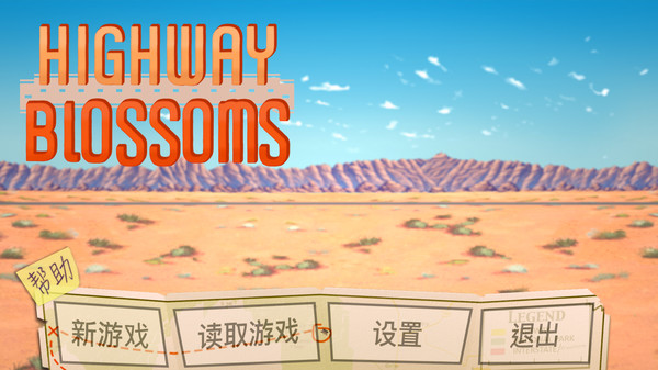 花开公路：下一个出口.Highway Blossoms: Next Exit_0