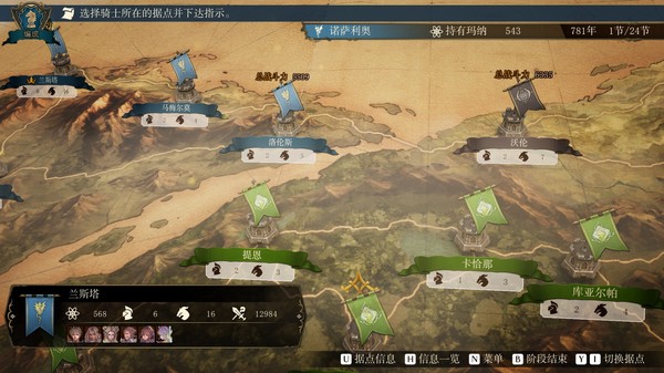 幻想大陆战记：露纳希亚战记.Brigandine The Legend of Runersia_2