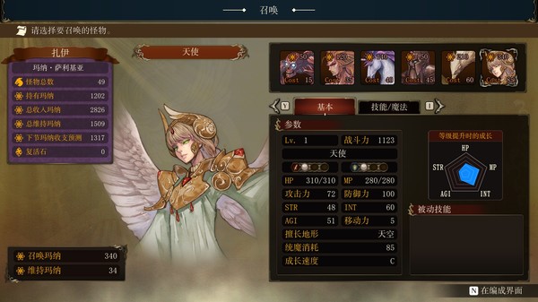 幻想大陆战记：露纳希亚战记.Brigandine The Legend of Runersia_4