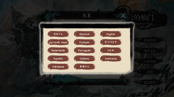 最后的仙门.The last Practice Sect_1