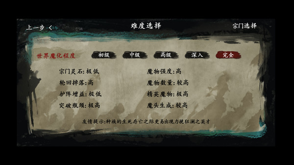 最后的仙门.The last Practice Sect_3