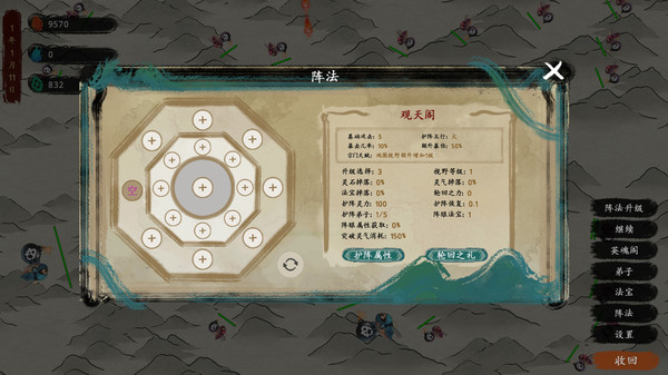 最后的仙门.The last Practice Sect_4