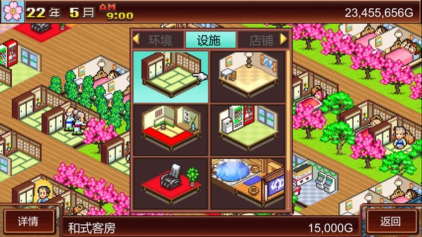 温泉物语.Hot Springs Story_5