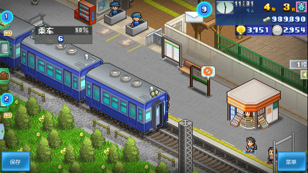 箱庭铁道物语.Station Manager_0