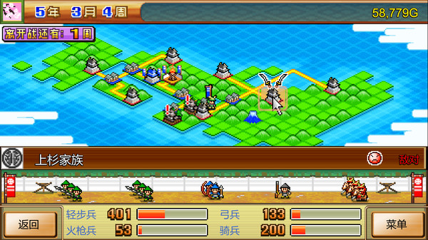 合战忍者村物语.Ninja Village_2