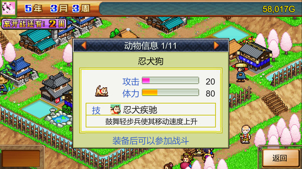 合战忍者村物语.Ninja Village_3