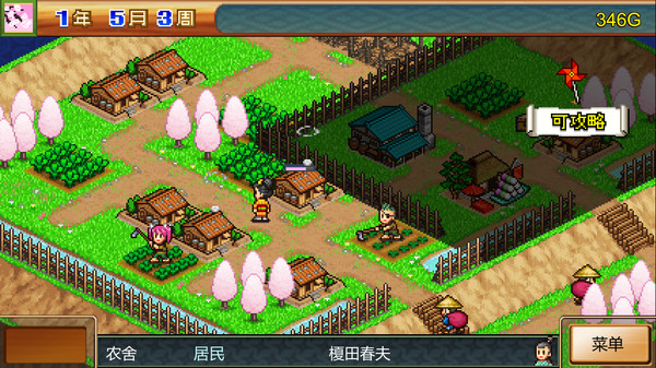 合战忍者村物语.Ninja Village_4
