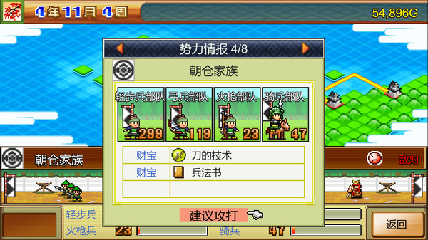合战忍者村物语.Ninja Village_5