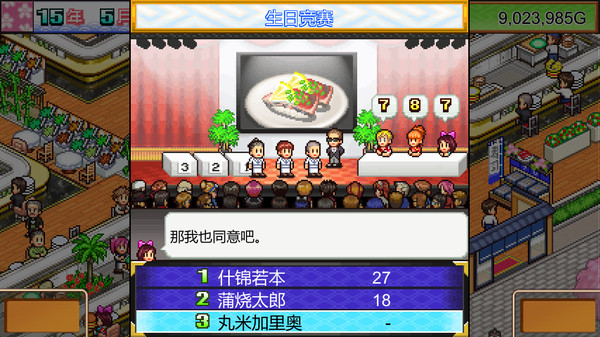 海鲜寿司物语.The Sushi Spinnery_2