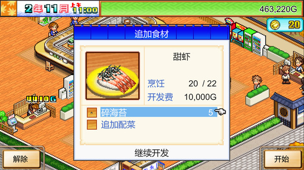 海鲜寿司物语.The Sushi Spinnery_5