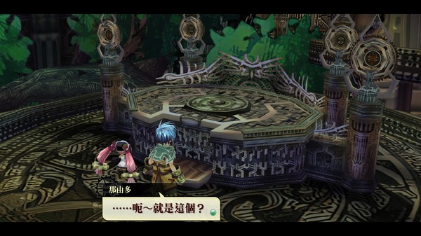 那由多之轨迹：改.Nayuta No Kiseki Kai_3