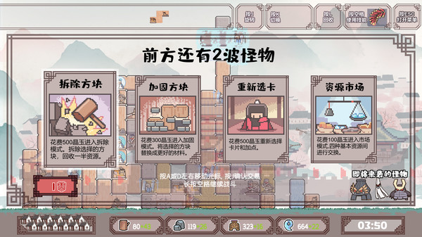 方境战记.BlockFight_1