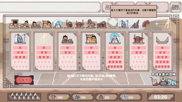 方境战记.BlockFight_3