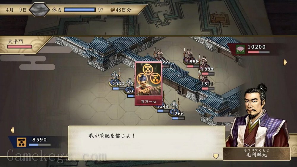 太阁立志传V DX.Taikou Risshiden V DX_4