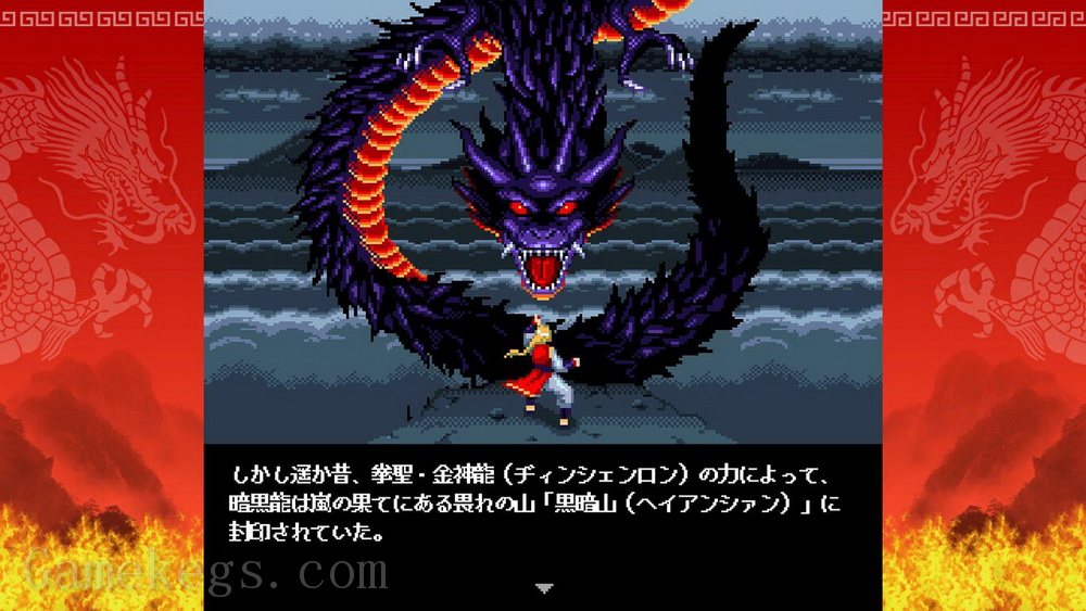 焰龙圣拳小美.Xiaomei and the Flame Dragon’s Fist_0