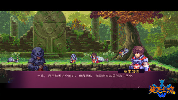 英灵士魂.Souldiers_4