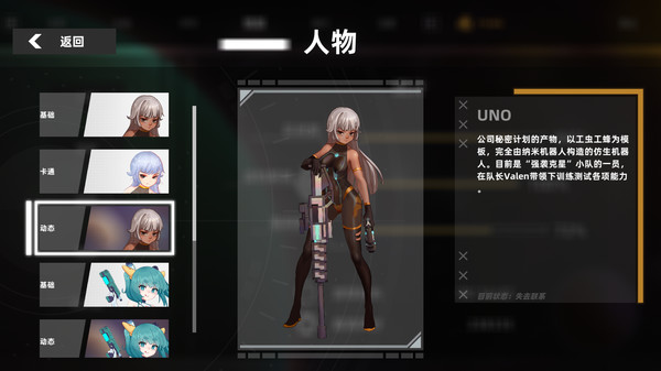 强袭人形：原体.Strike Buster Prototype_2