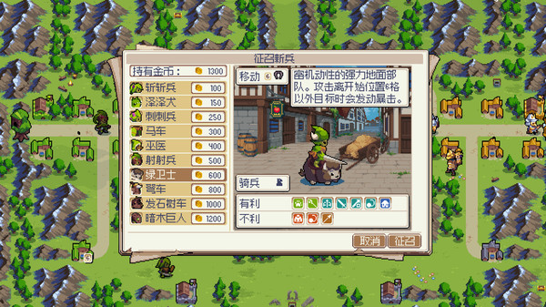 战律.Wargroove_4