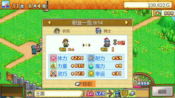 冒险村物语.Dungeon Village_1