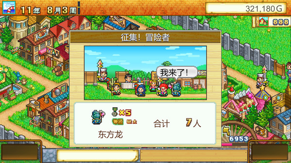 冒险村物语.Dungeon Village_2