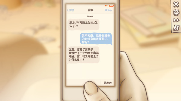 一夜情.One Night Stand_2