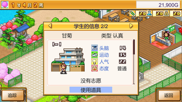 口袋学院物语2.Pocket Academy_1