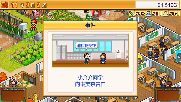 口袋学院物语2.Pocket Academy_2
