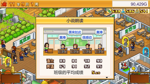 口袋学院物语2.Pocket Academy_3