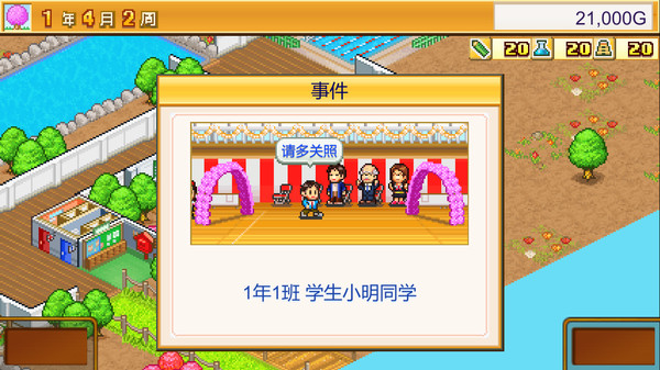 口袋学院物语2.Pocket Academy_4