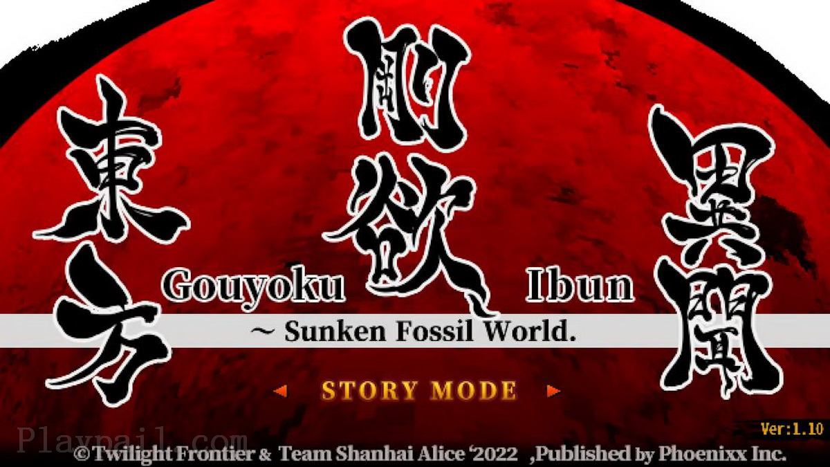 东方刚欲异闻 ~ 被水淹没的沉愁地狱.Touhou Gouyoku Ibun Sunken Fossil World_4