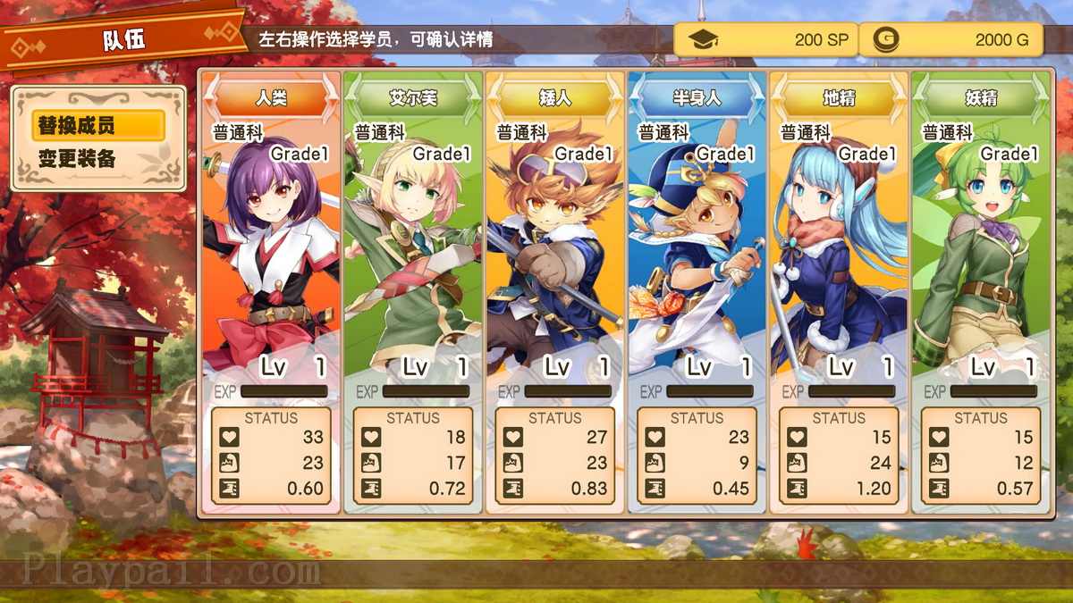 剑与魔法与学园任务.Adventure Academia: The Fractured Continent_1