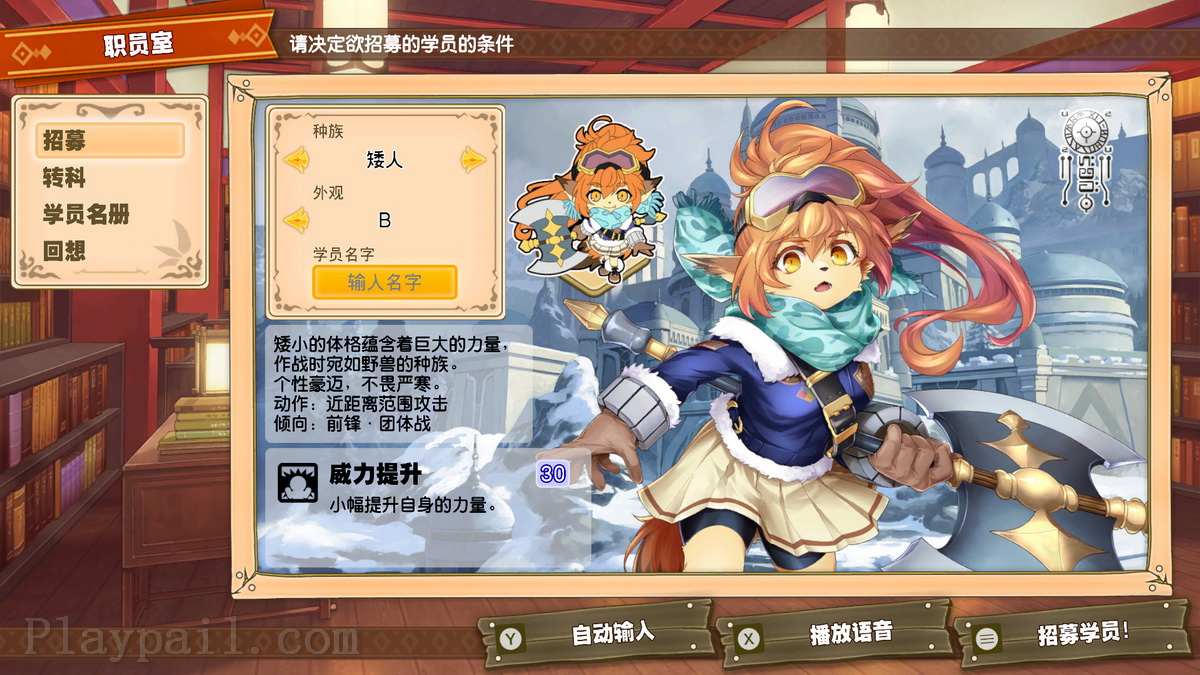 剑与魔法与学园任务.Adventure Academia: The Fractured Continent_2
